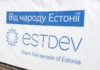 У Брусилові за підтримки Естонії збудують багатоквартирний будинок для переселенців